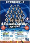 V・プレミアリーグ.jpg